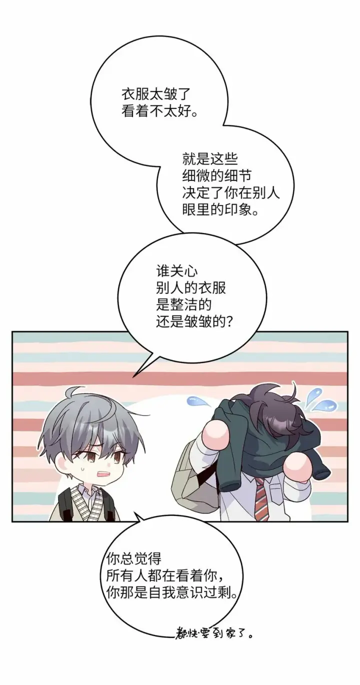 漫画《Merry Marbling 云石般的我们》19 莫名的亲密接触第16张图