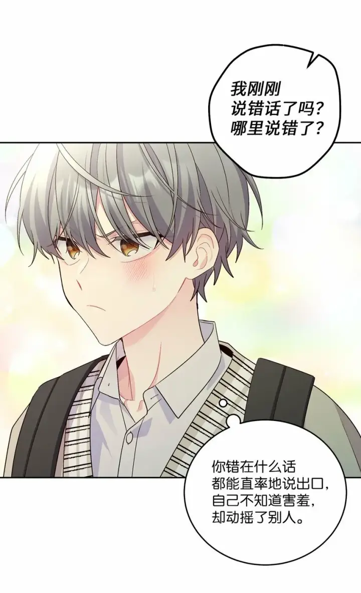 漫画《Merry Marbling 云石般的我们》19 莫名的亲密接触第20张图