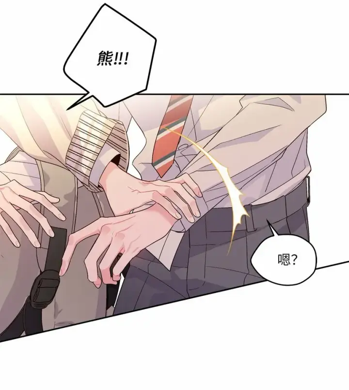 漫画《Merry Marbling 云石般的我们》19 莫名的亲密接触第23张图