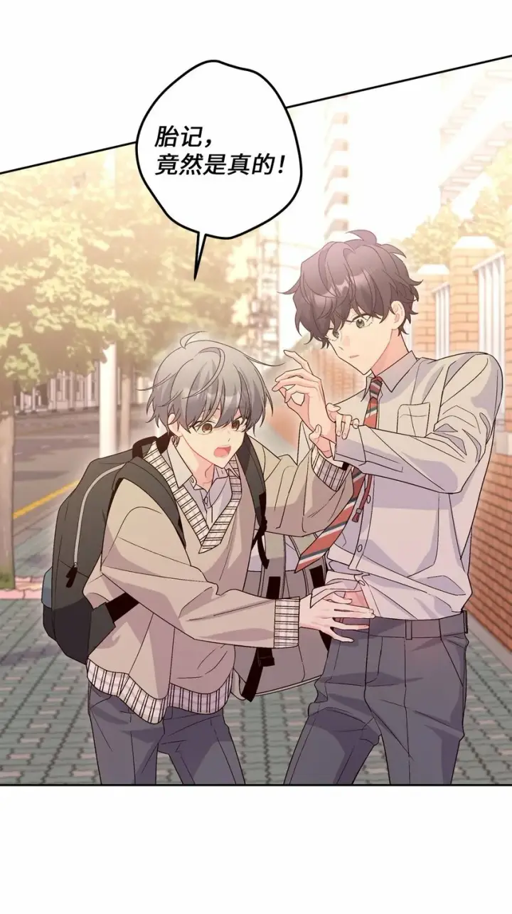 漫画《Merry Marbling 云石般的我们》19 莫名的亲密接触第24张图