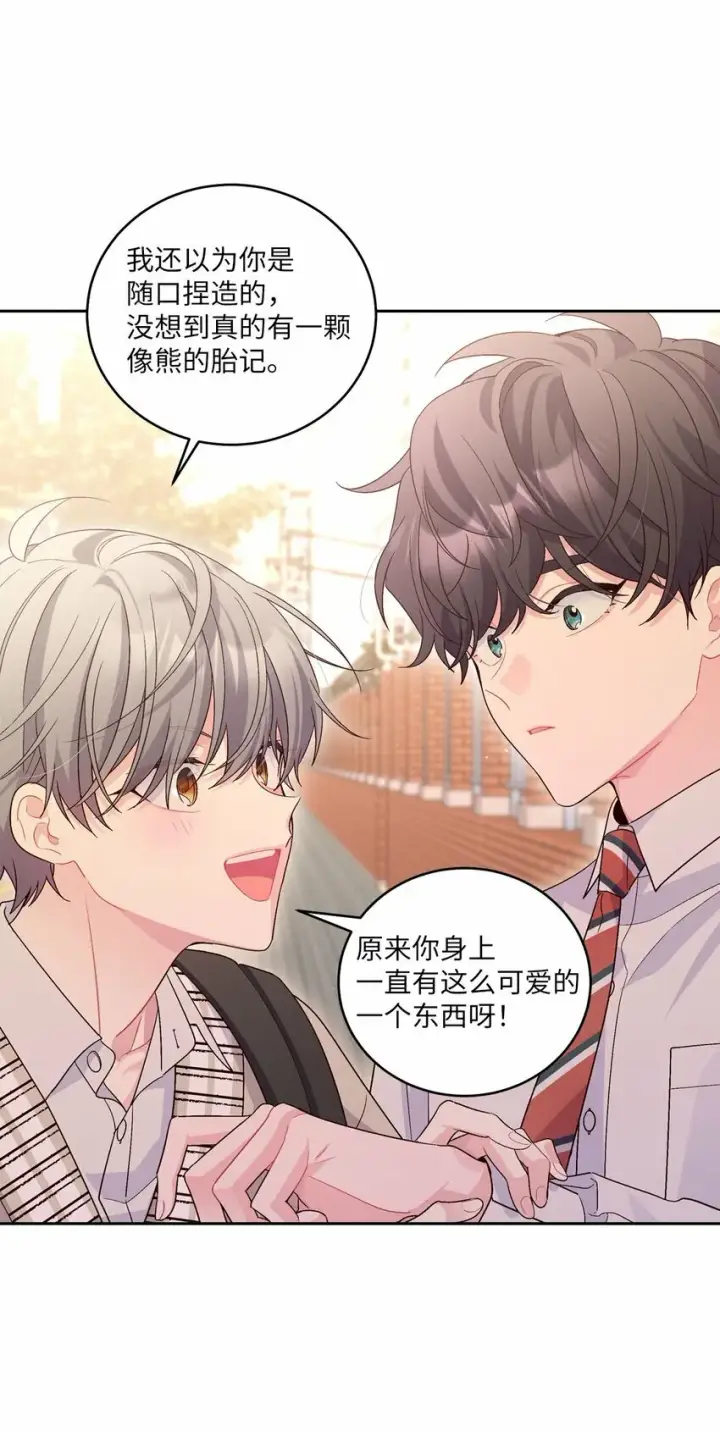 漫画《Merry Marbling 云石般的我们》19 莫名的亲密接触第25张图