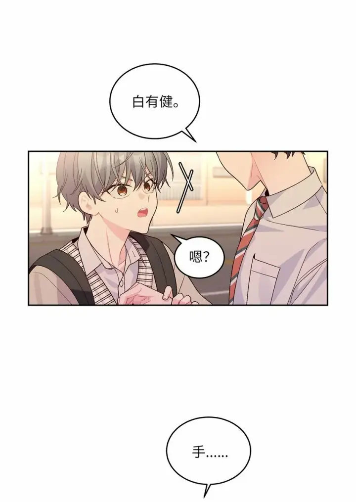 漫画《Merry Marbling 云石般的我们》19 莫名的亲密接触第27张图