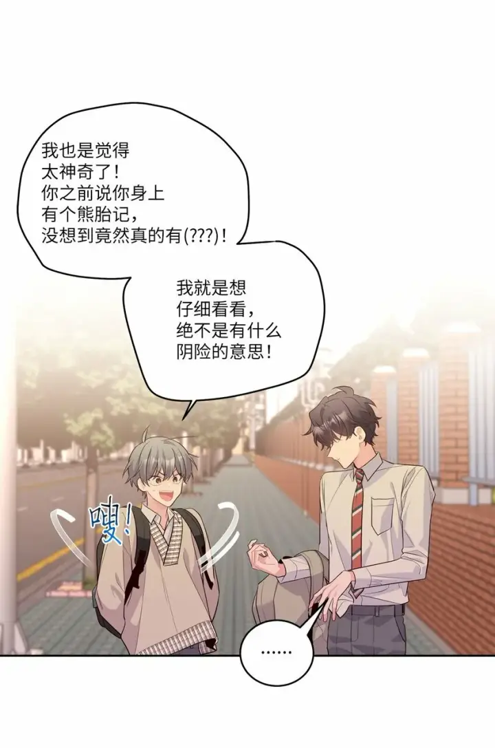 漫画《Merry Marbling 云石般的我们》19 莫名的亲密接触第29张图