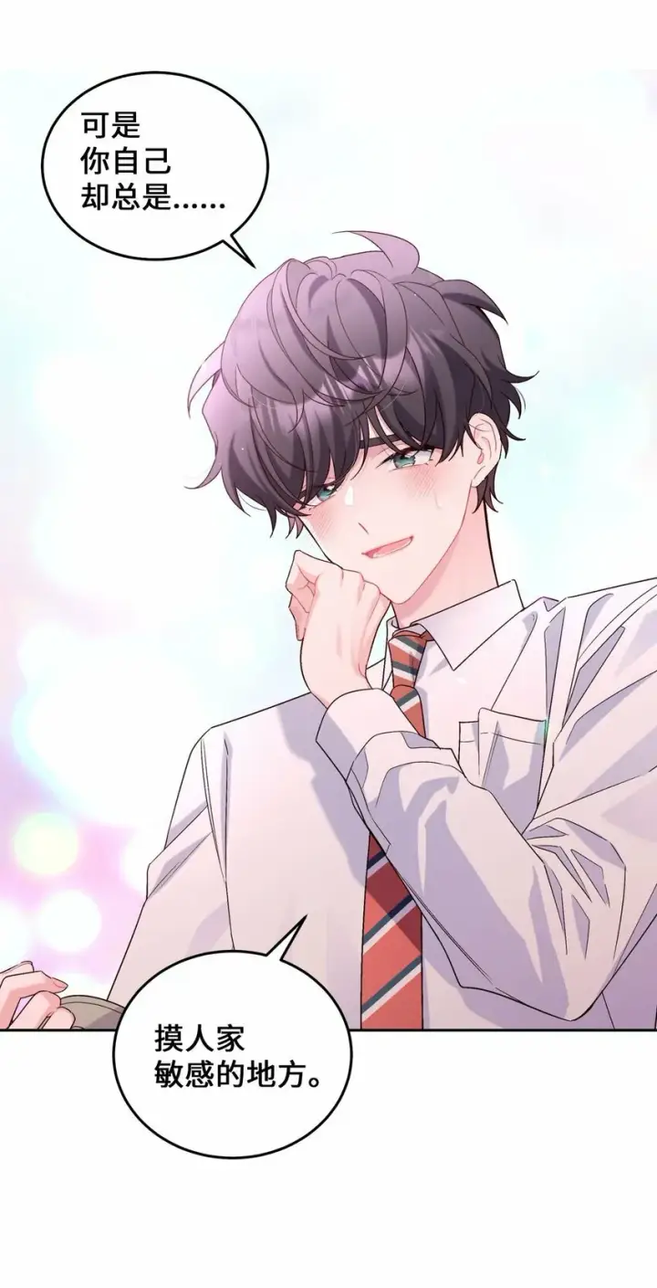 漫画《Merry Marbling 云石般的我们》19 莫名的亲密接触第31张图
