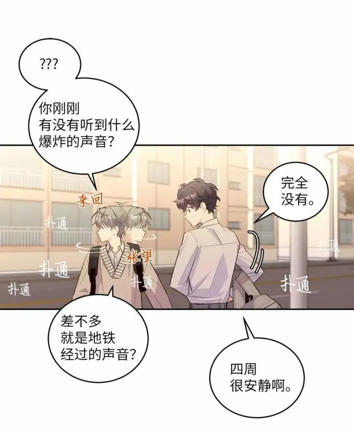 漫画《Merry Marbling 云石般的我们》19 莫名的亲密接触第33张图