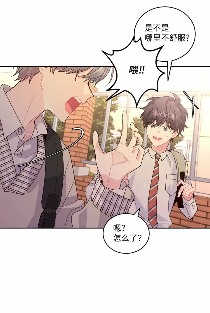 漫画《Merry Marbling 云石般的我们》19 莫名的亲密接触第38张图