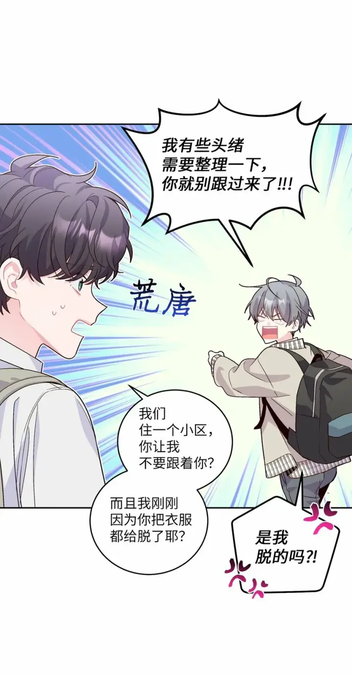 漫画《Merry Marbling 云石般的我们》19 莫名的亲密接触第39张图