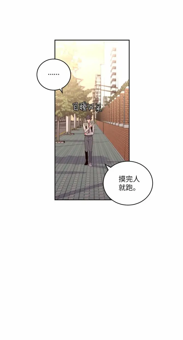 漫画《Merry Marbling 云石般的我们》19 莫名的亲密接触第40张图