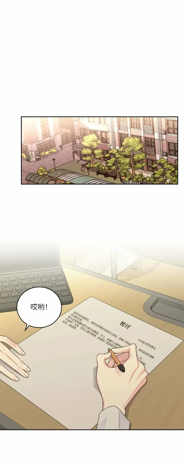 漫画《Merry Marbling 云石般的我们》19 莫名的亲密接触第41张图