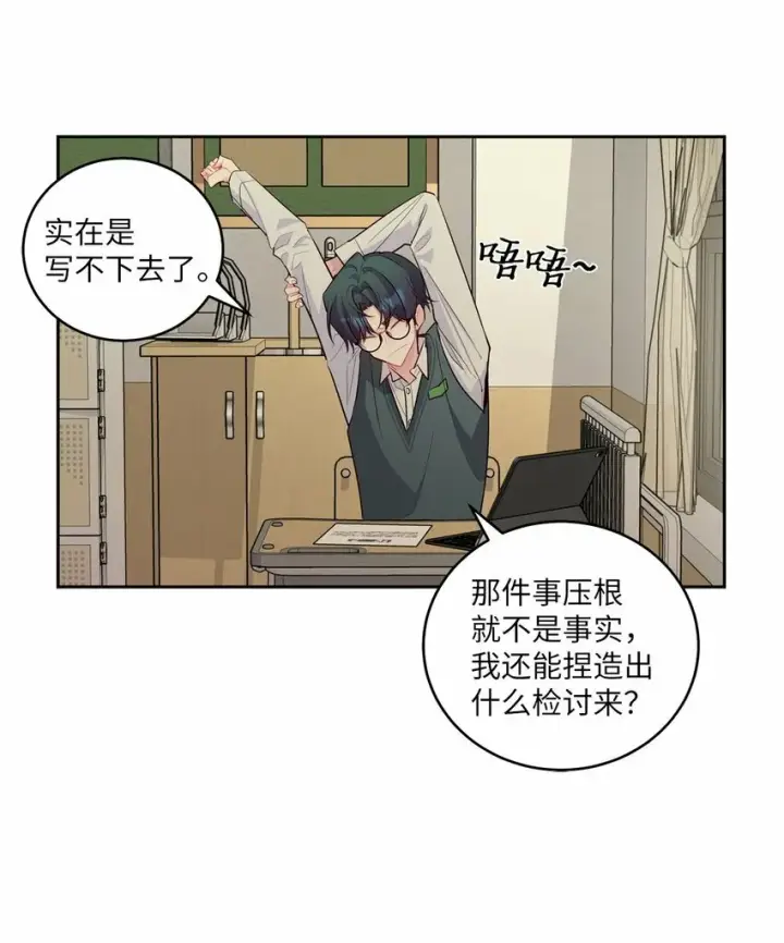 漫画《Merry Marbling 云石般的我们》19 莫名的亲密接触第42张图