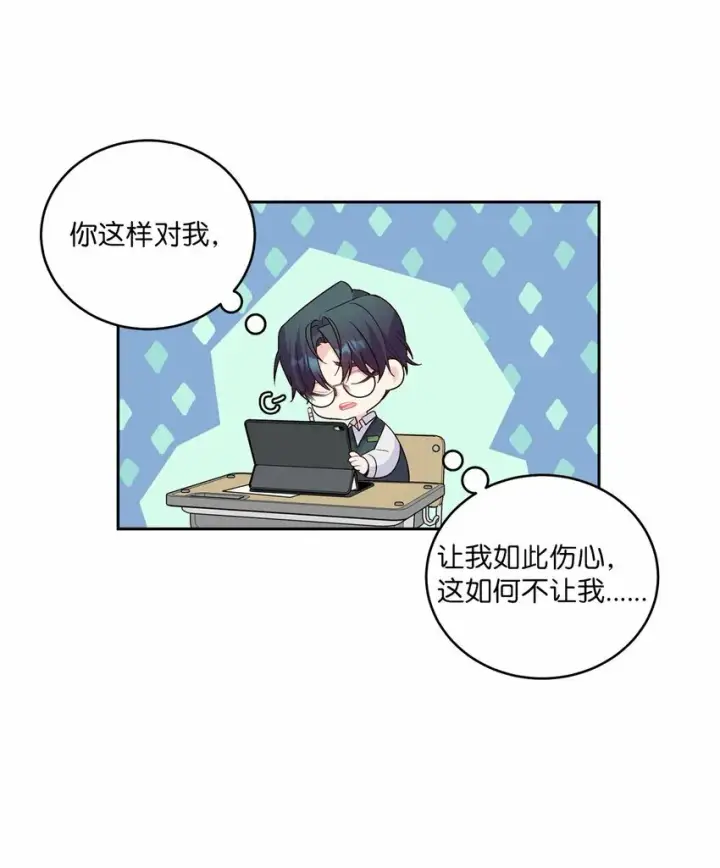 漫画《Merry Marbling 云石般的我们》19 莫名的亲密接触第44张图