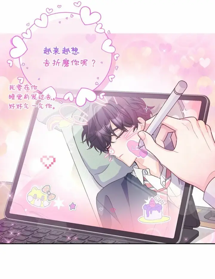 漫画《Merry Marbling 云石般的我们》19 莫名的亲密接触第45张图