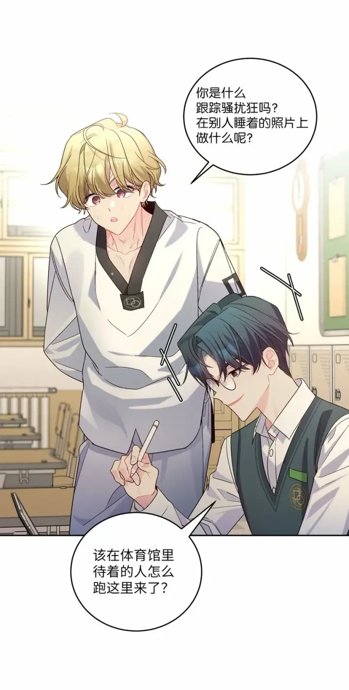 漫画《Merry Marbling 云石般的我们》19 莫名的亲密接触第46张图