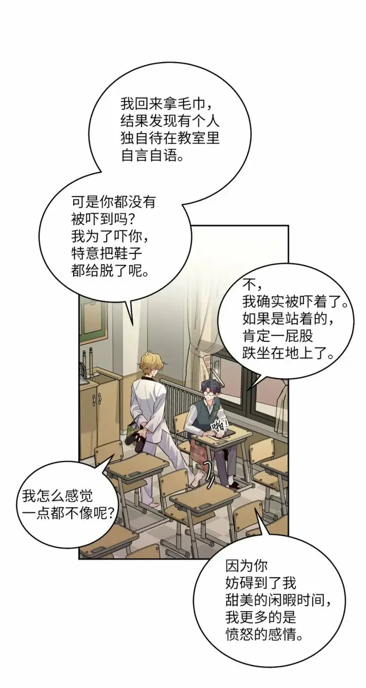 漫画《Merry Marbling 云石般的我们》19 莫名的亲密接触第47张图