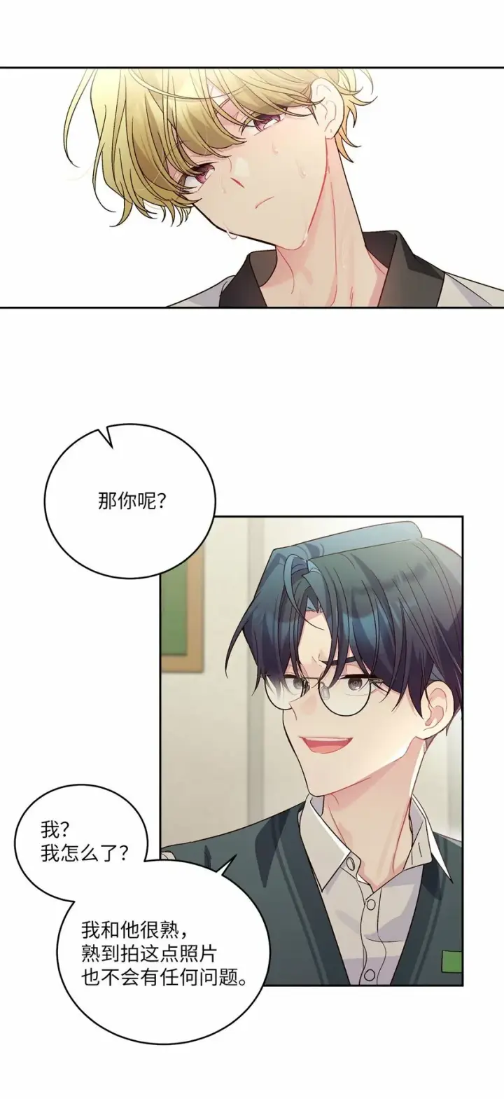 漫画《Merry Marbling 云石般的我们》19 莫名的亲密接触第49张图