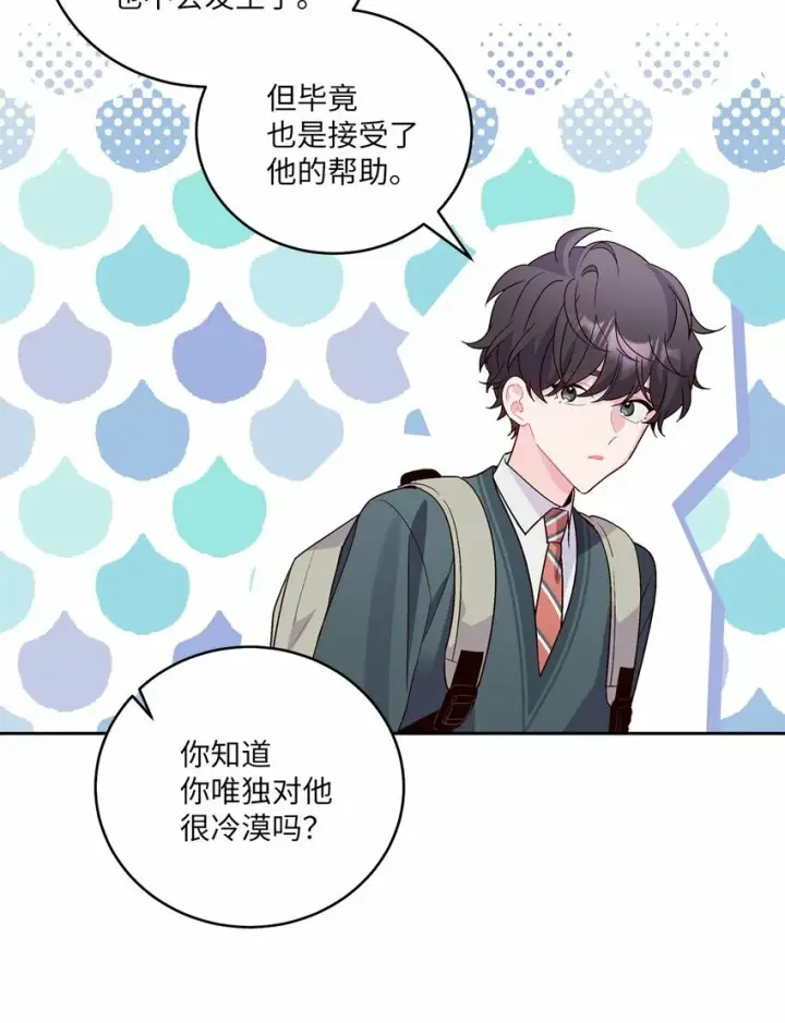 漫画《Merry Marbling 云石般的我们》19 莫名的亲密接触第5张图