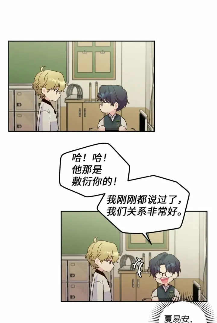 漫画《Merry Marbling 云石般的我们》19 莫名的亲密接触第51张图