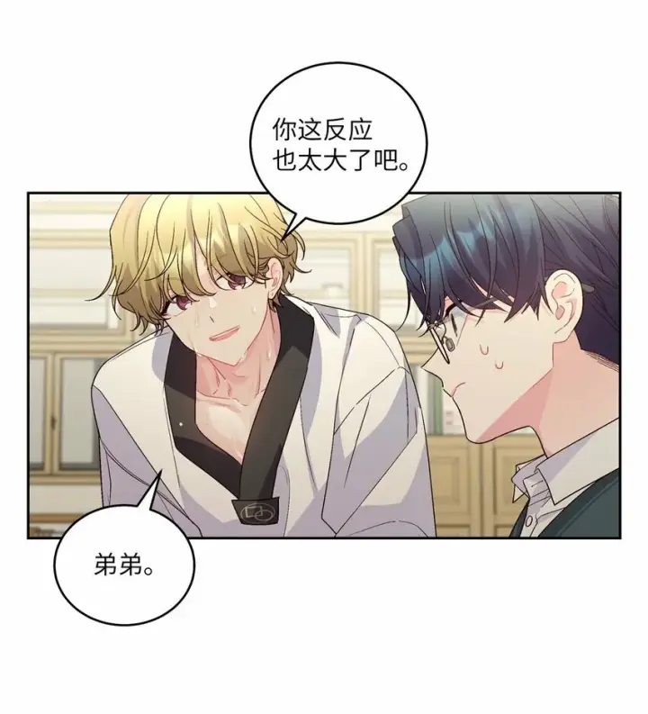 漫画《Merry Marbling 云石般的我们》19 莫名的亲密接触第54张图