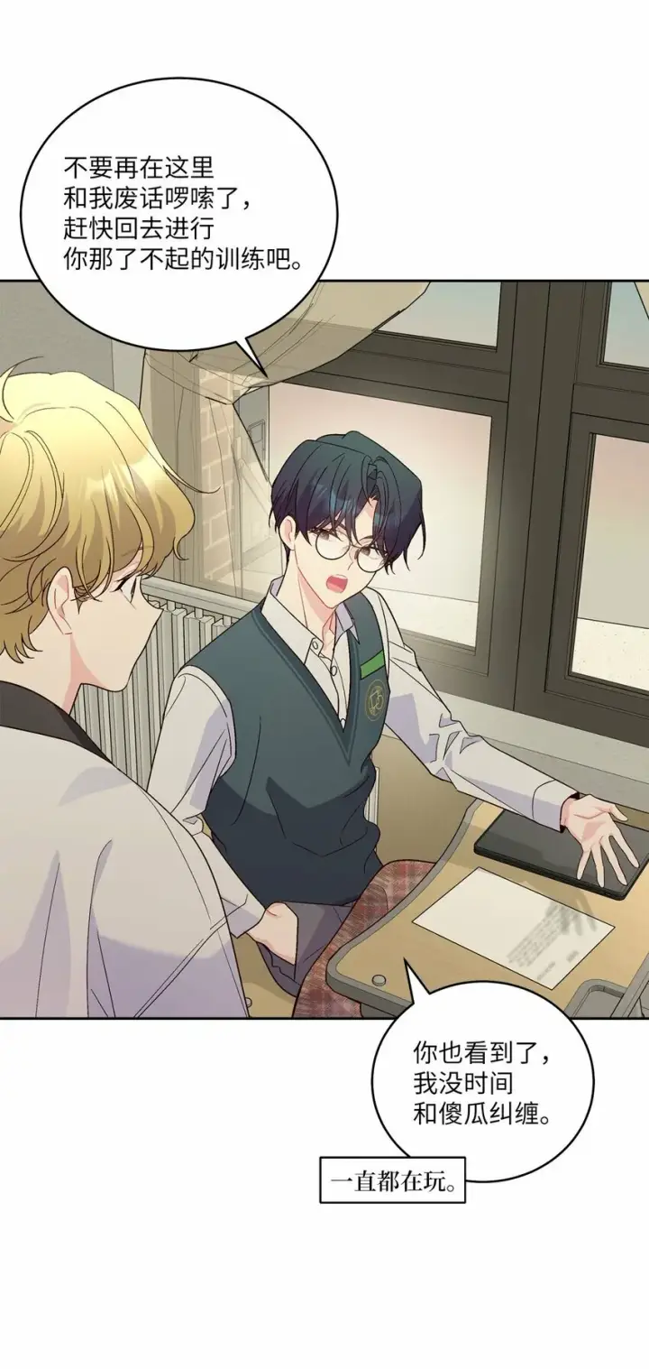 漫画《Merry Marbling 云石般的我们》19 莫名的亲密接触第56张图