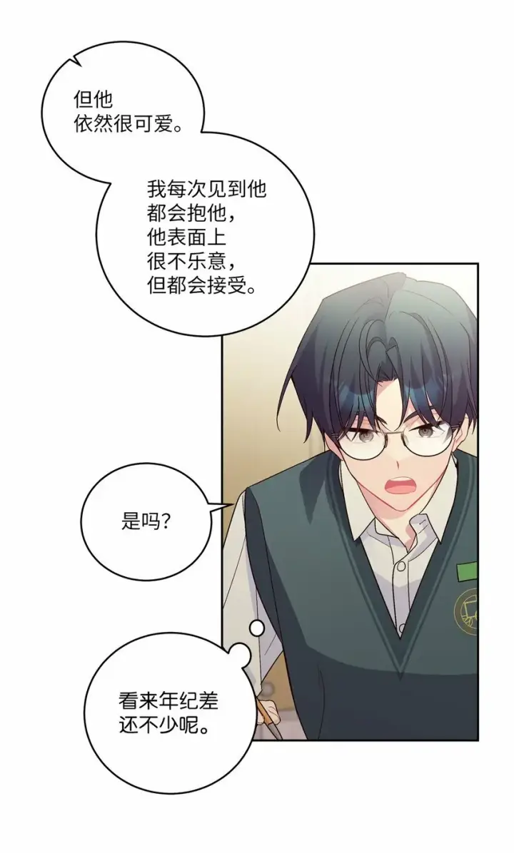 漫画《Merry Marbling 云石般的我们》19 莫名的亲密接触第58张图