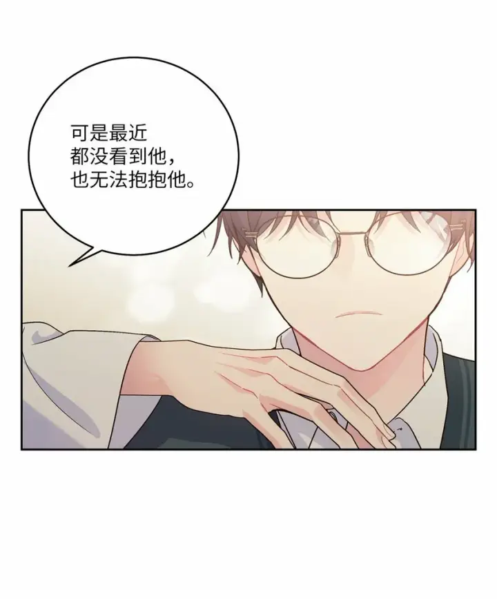 漫画《Merry Marbling 云石般的我们》19 莫名的亲密接触第59张图