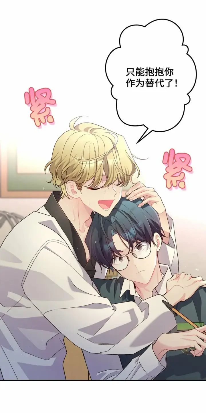 漫画《Merry Marbling 云石般的我们》19 莫名的亲密接触第60张图