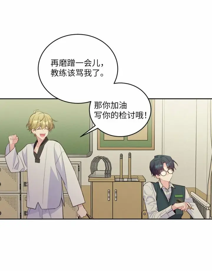 漫画《Merry Marbling 云石般的我们》19 莫名的亲密接触第61张图