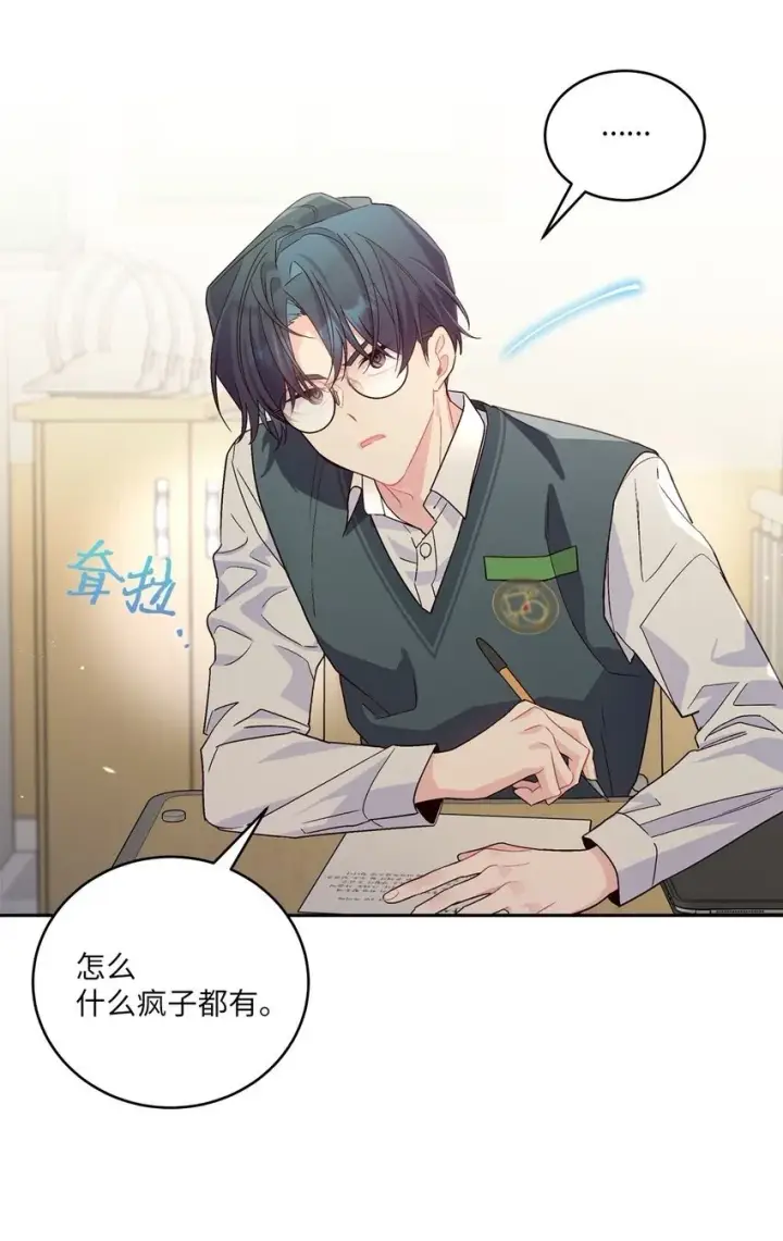 漫画《Merry Marbling 云石般的我们》19 莫名的亲密接触第63张图