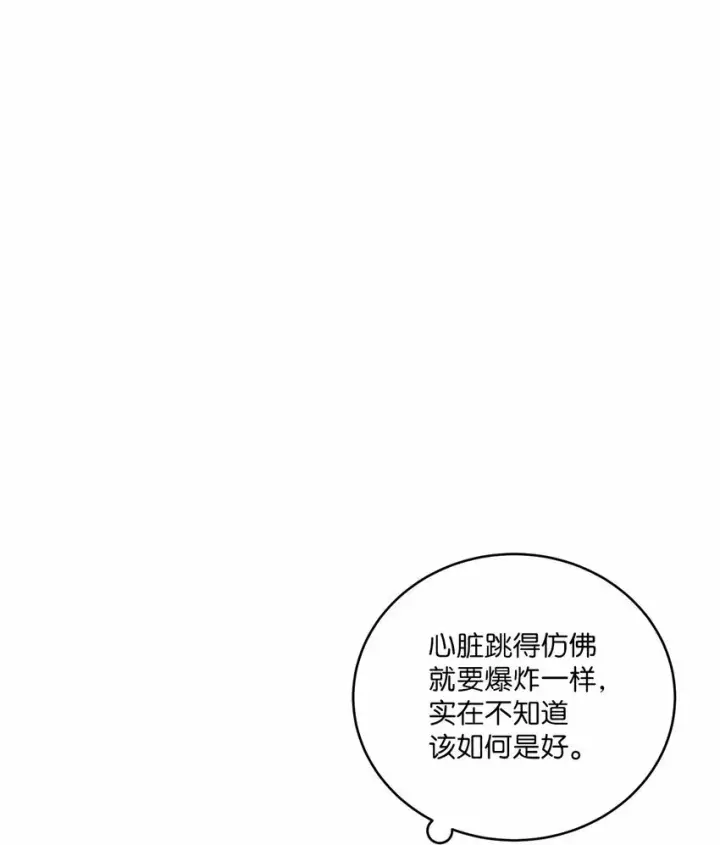 漫画《Merry Marbling 云石般的我们》19 莫名的亲密接触第64张图