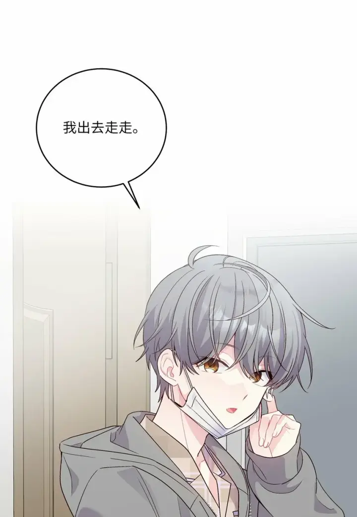 漫画《Merry Marbling 云石般的我们》20 确定第14张图