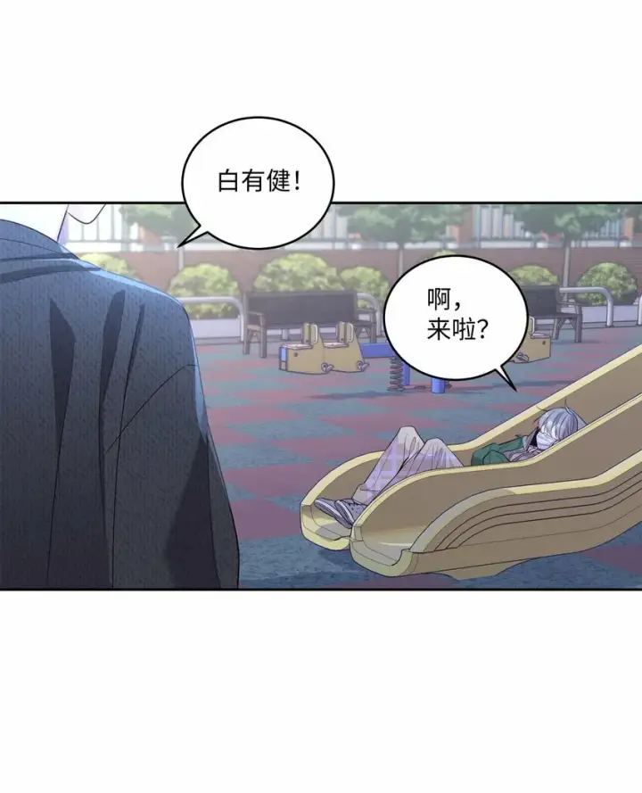漫画《Merry Marbling 云石般的我们》20 确定第18张图