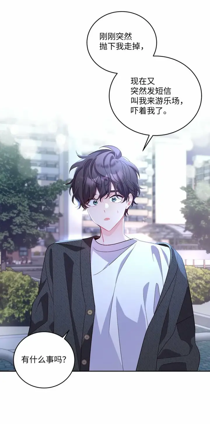 漫画《Merry Marbling 云石般的我们》20 确定第19张图