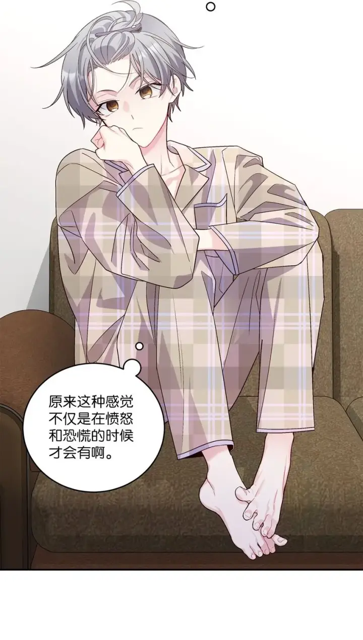 漫画《Merry Marbling 云石般的我们》20 确定第2张图