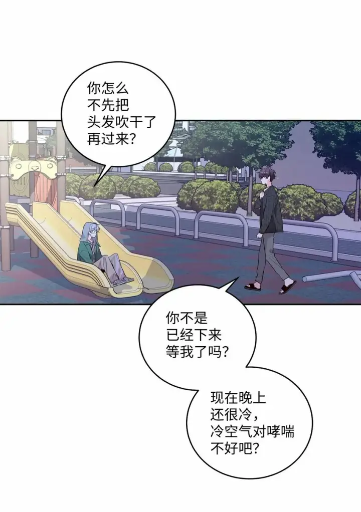 漫画《Merry Marbling 云石般的我们》20 确定第20张图