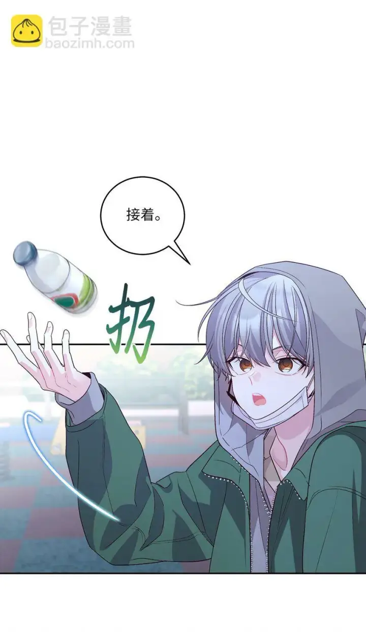 漫画《Merry Marbling 云石般的我们》20 确定第24张图