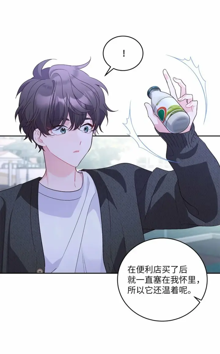 漫画《Merry Marbling 云石般的我们》20 确定第25张图