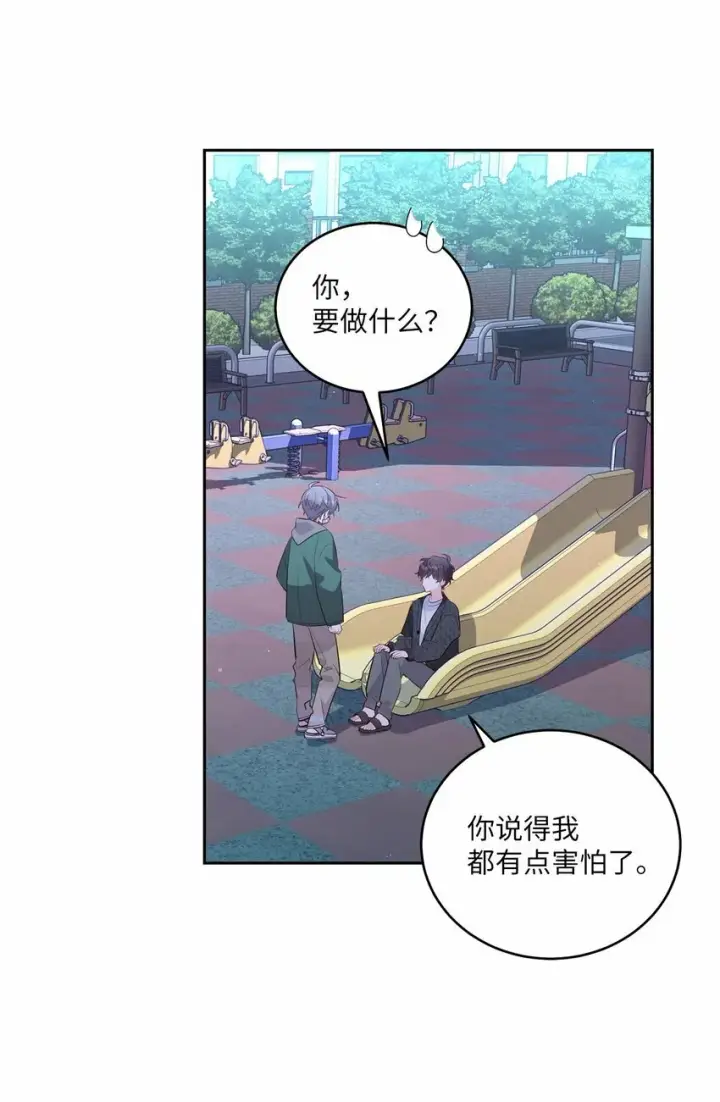 漫画《Merry Marbling 云石般的我们》20 确定第31张图