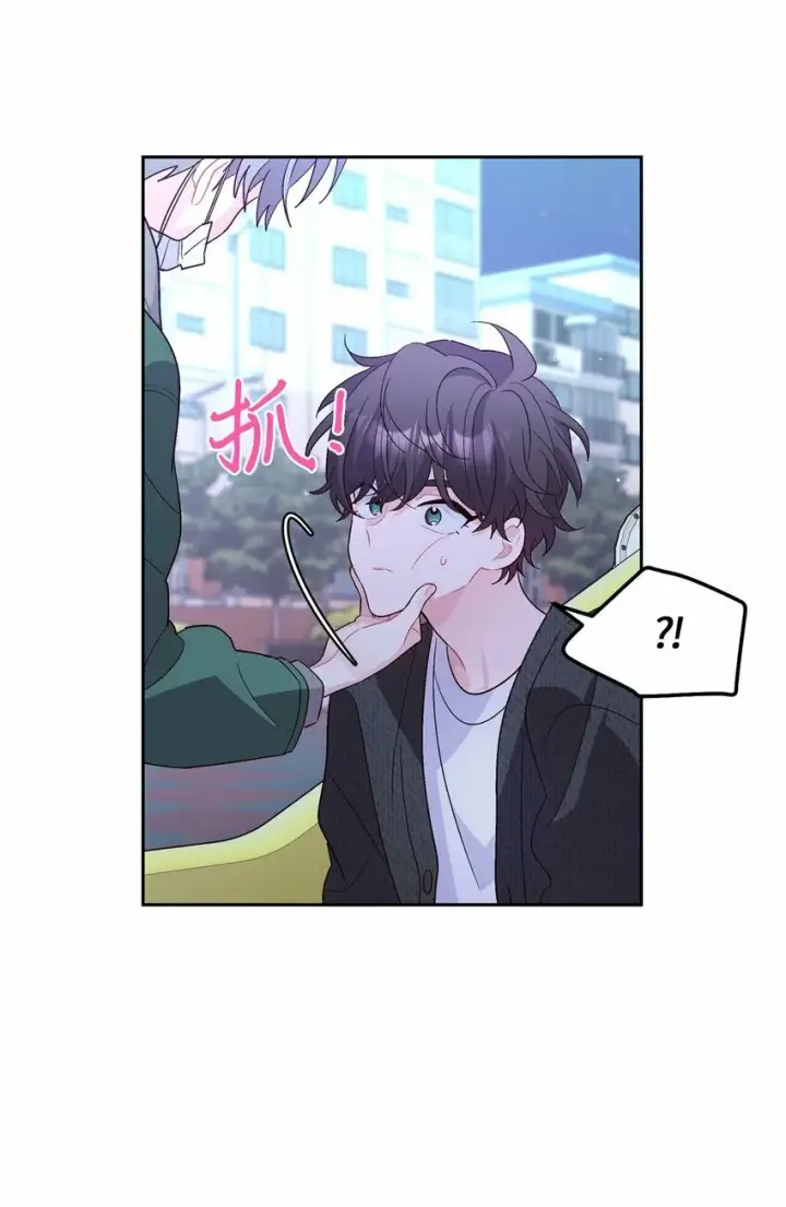 漫画《Merry Marbling 云石般的我们》20 确定第32张图