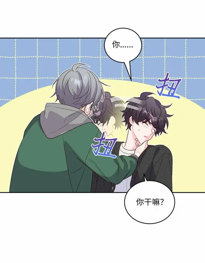 漫画《Merry Marbling 云石般的我们》20 确定第35张图