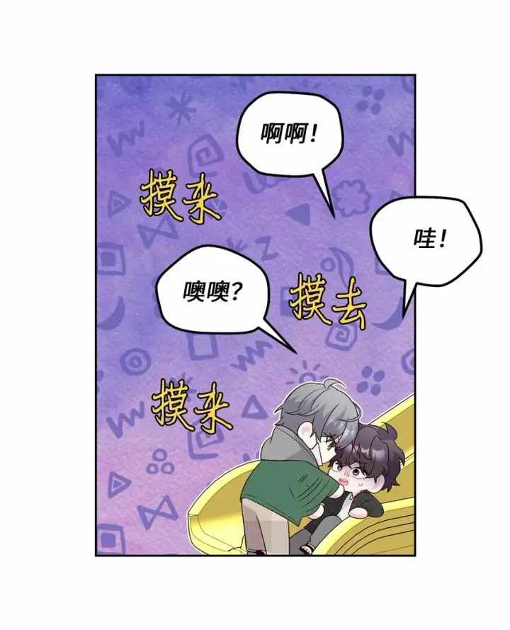 漫画《Merry Marbling 云石般的我们》20 确定第36张图