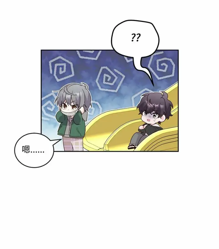 漫画《Merry Marbling 云石般的我们》20 确定第37张图