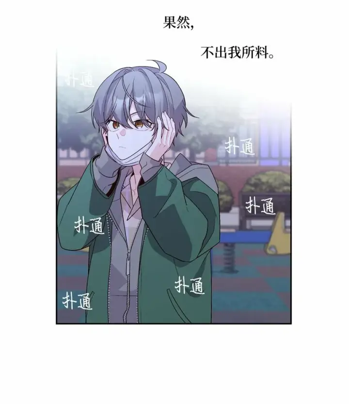 漫画《Merry Marbling 云石般的我们》20 确定第38张图