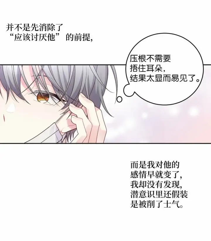 漫画《Merry Marbling 云石般的我们》20 确定第39张图