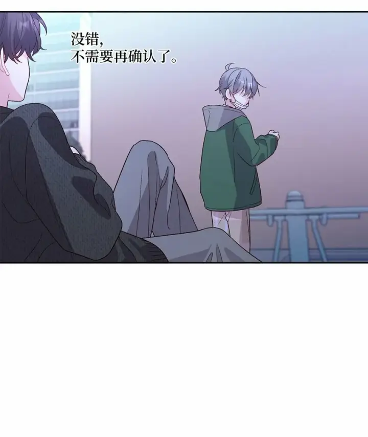 漫画《Merry Marbling 云石般的我们》20 确定第40张图