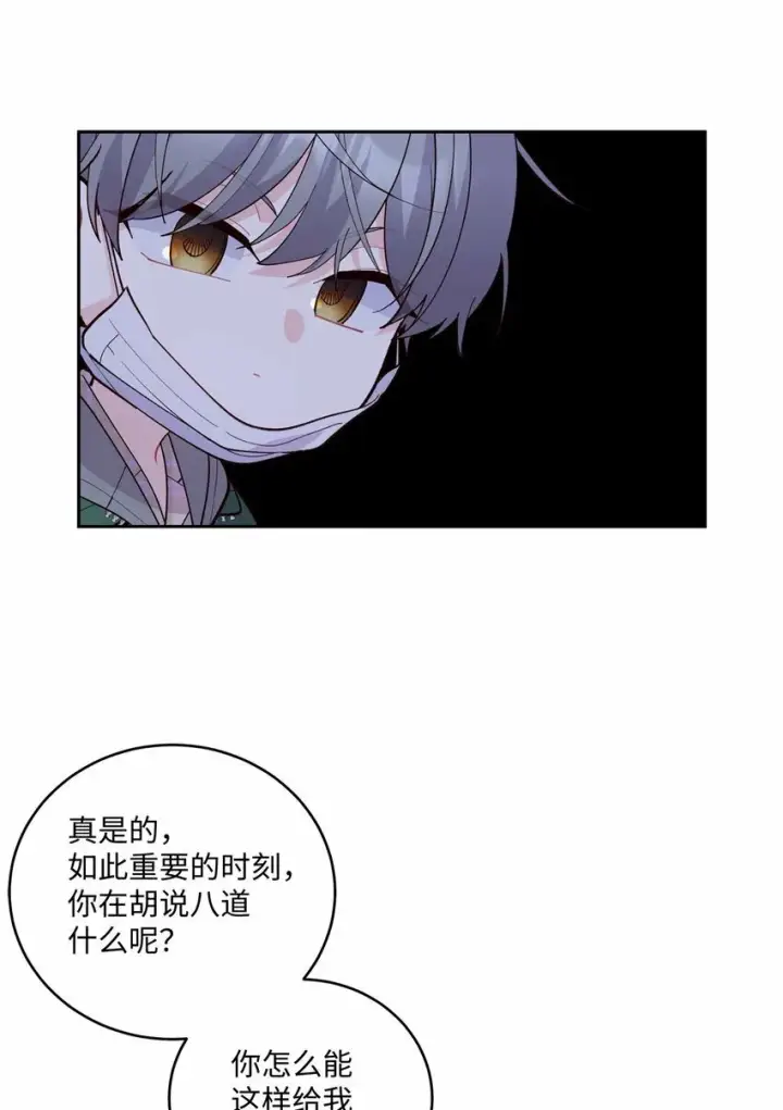 漫画《Merry Marbling 云石般的我们》20 确定第42张图