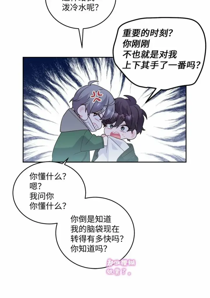 漫画《Merry Marbling 云石般的我们》20 确定第43张图