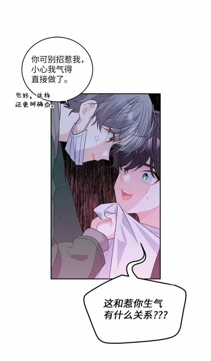 漫画《Merry Marbling 云石般的我们》20 确定第44张图