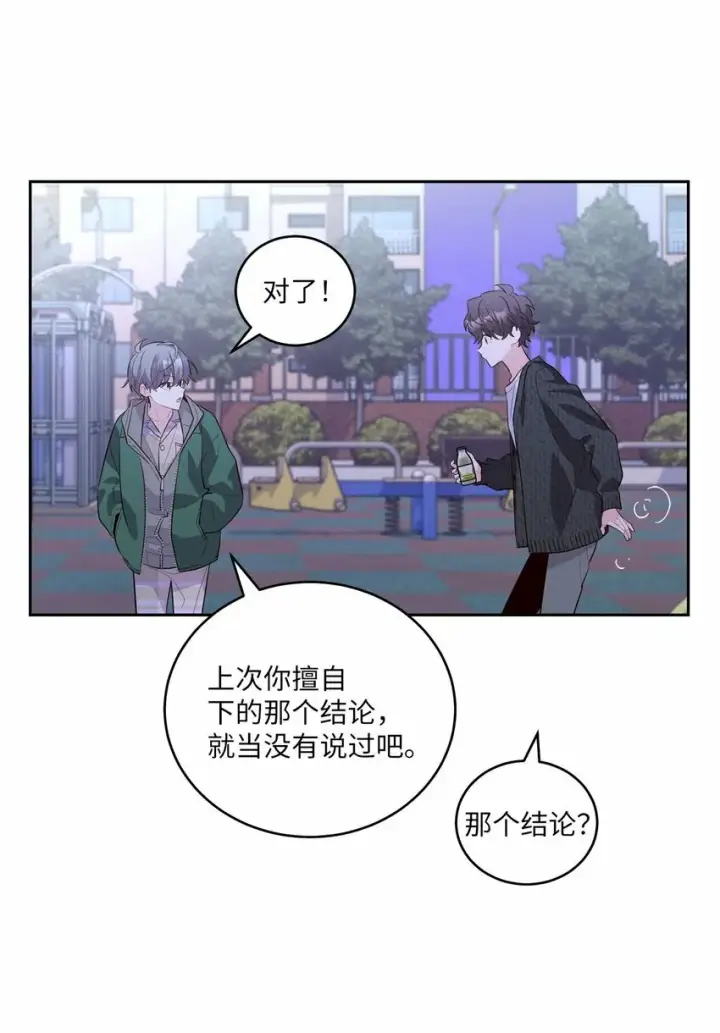 漫画《Merry Marbling 云石般的我们》20 确定第46张图