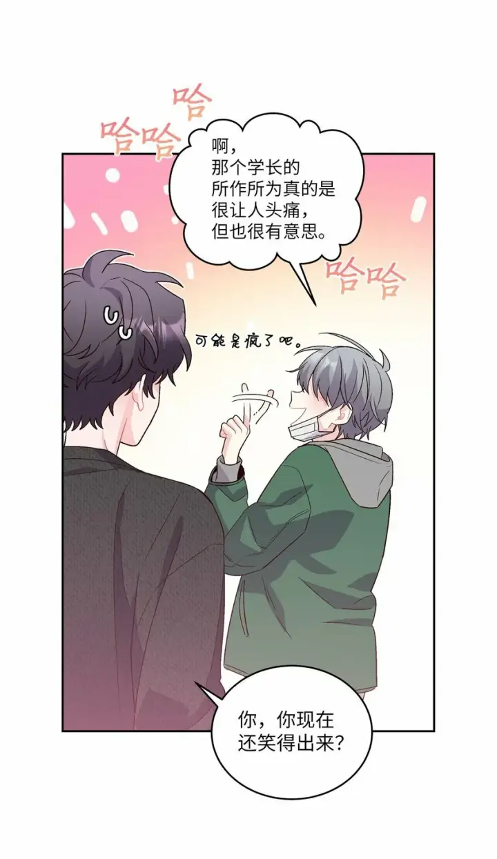 漫画《Merry Marbling 云石般的我们》20 确定第54张图