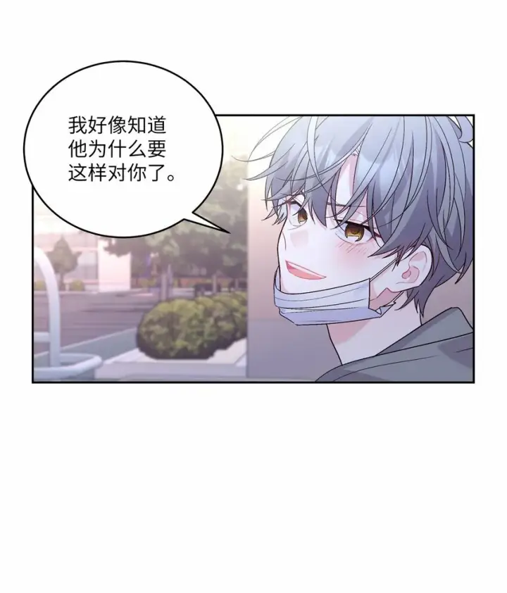 漫画《Merry Marbling 云石般的我们》20 确定第55张图
